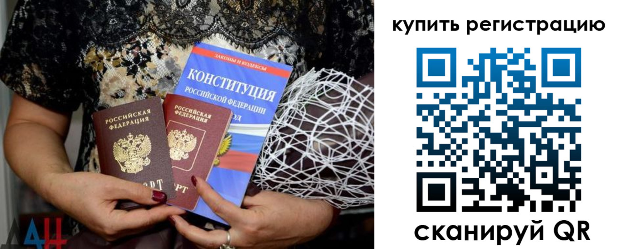 временная регистрация законно в Лагани