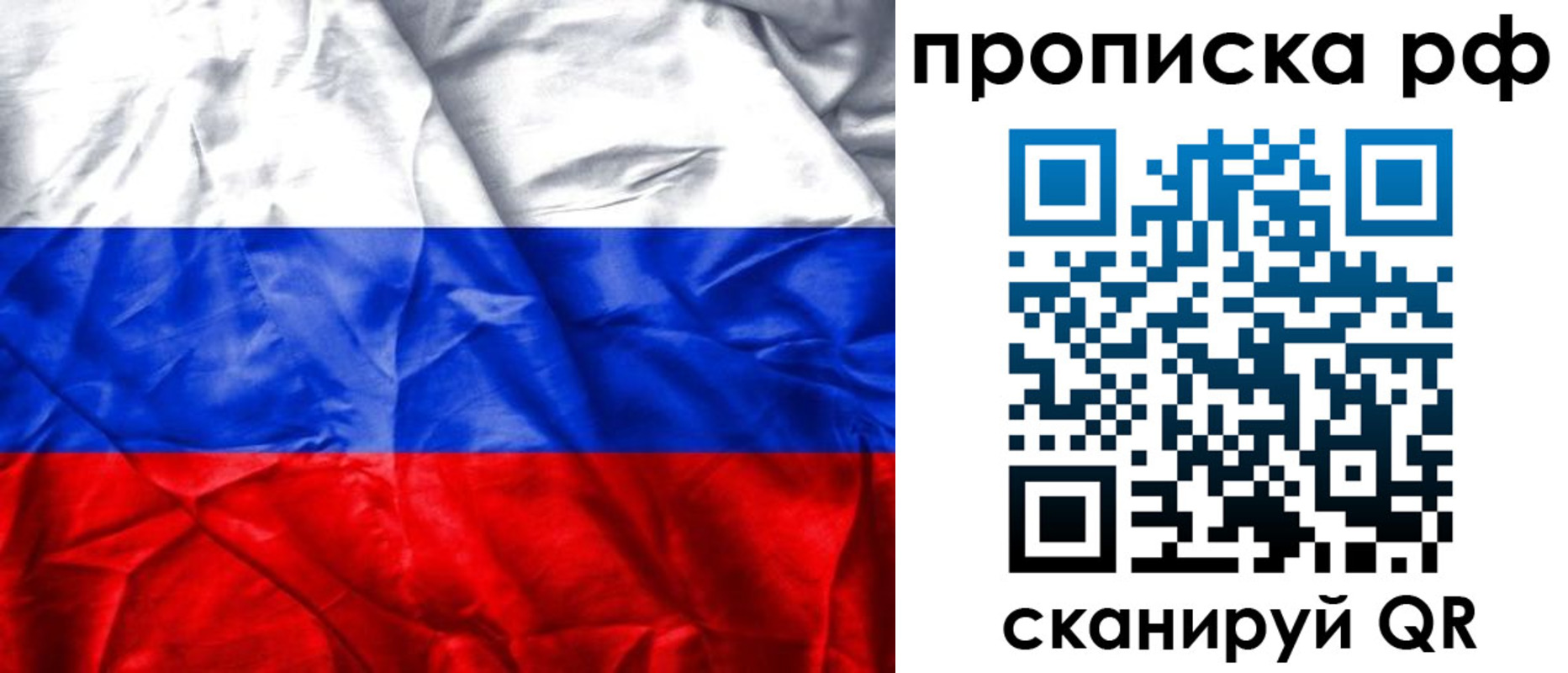 прописка для работы в Лагани
