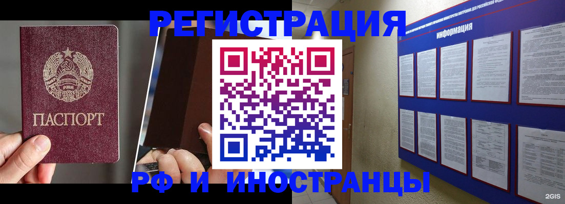 миграционный учет в Лагани
