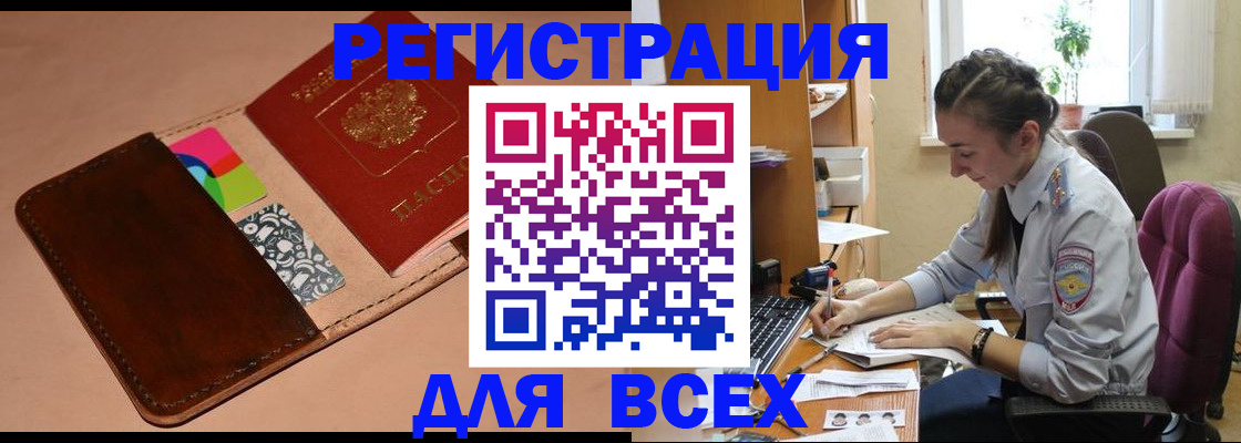 временная прописка в Лагани