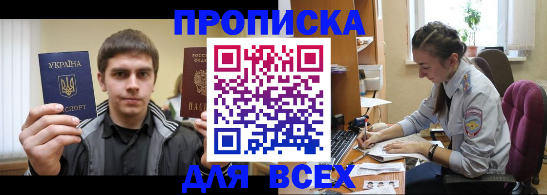 прописка гарантия в Лагани
