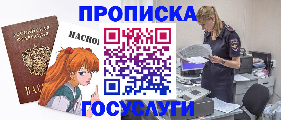 временная регистрация гарантия в Лагани