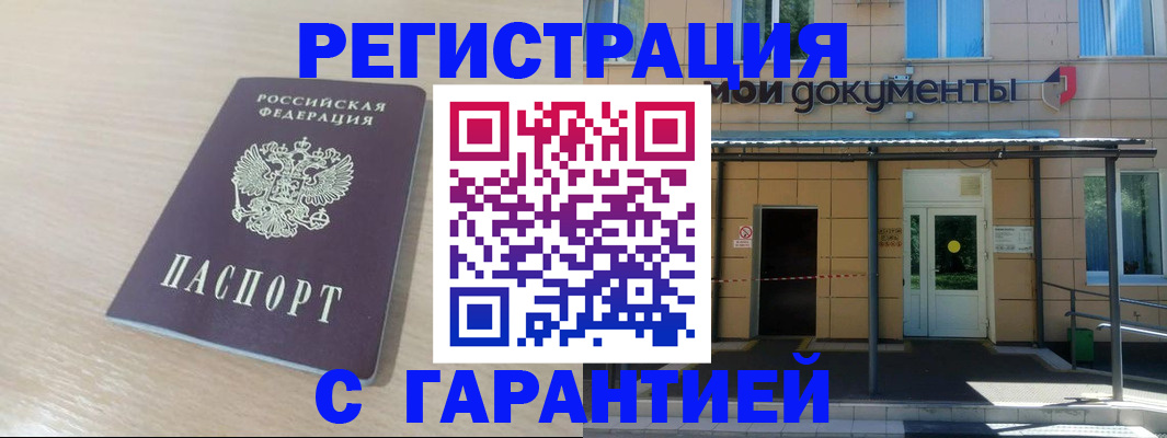 прописка в квартире в Лагани