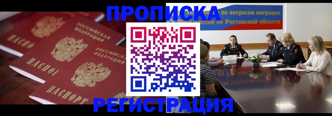 прописка от собственника в Лагани