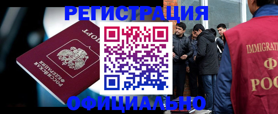 временная прописка в Лагани