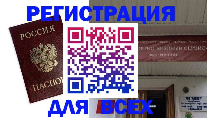 прописка в Лагани