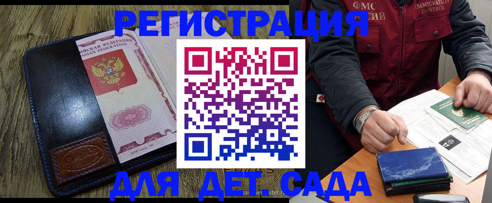временная регистрация в Лагани