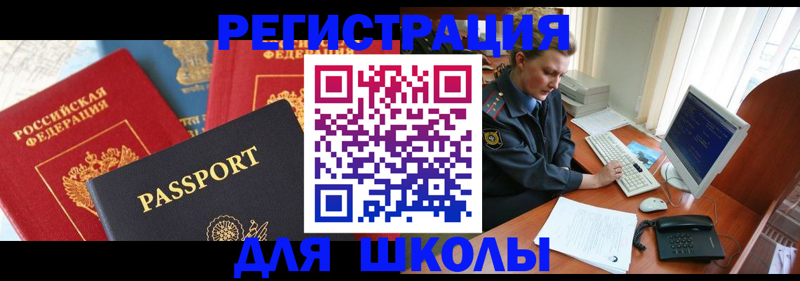 купить прописку в Лагани