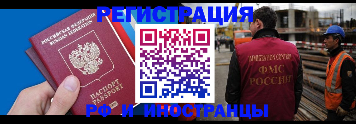 прописка паспорт в Лагани