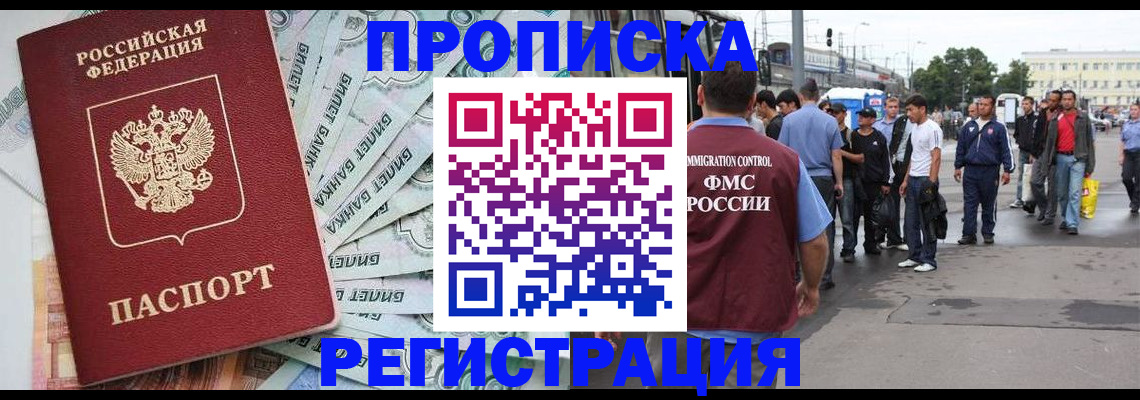 прописка 2025 в Лагани